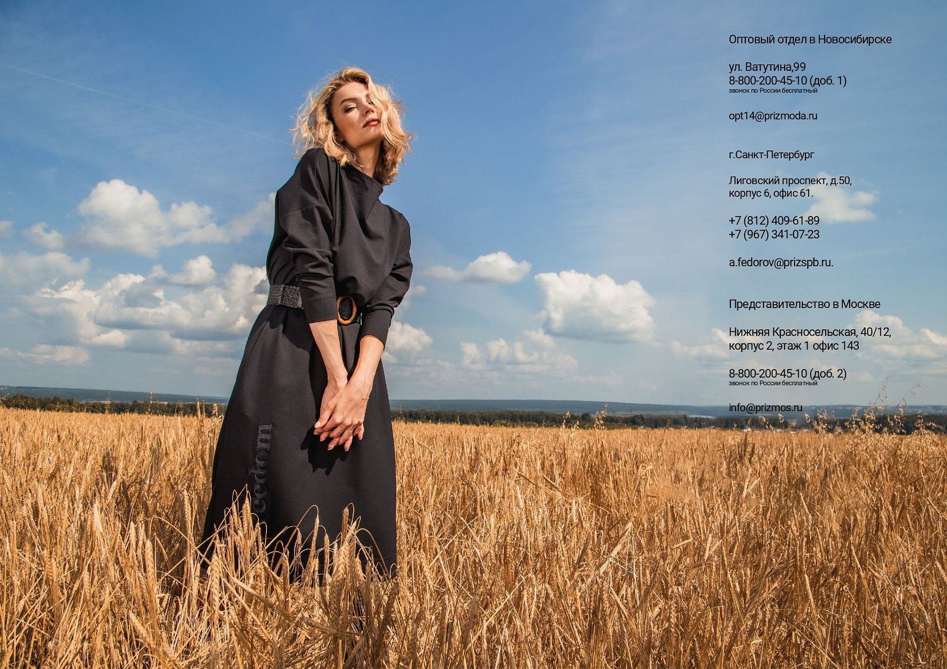 Freedom autumn collection